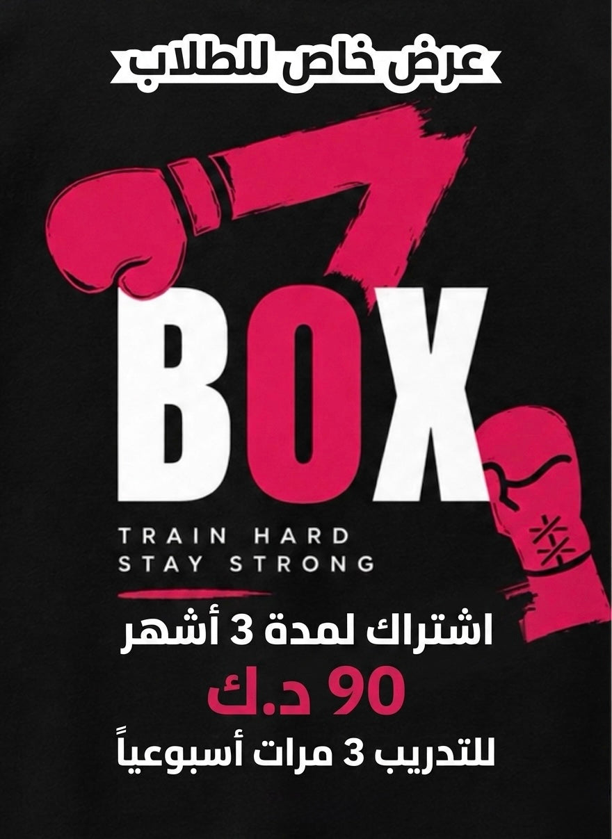 Student offer￼ ‏عرض الطلبة